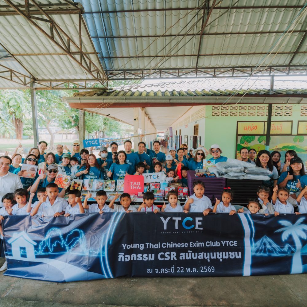 YTCE-190
